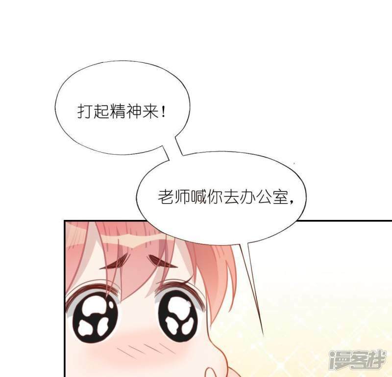 第35话 秦笙的男朋友是我55