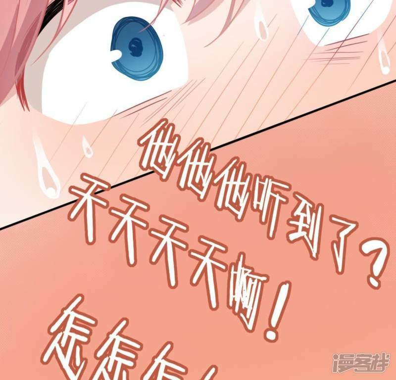 第47话 只想单独和你说11