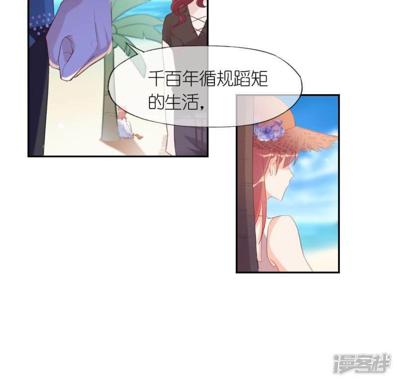 第39话 千澈也追星？15