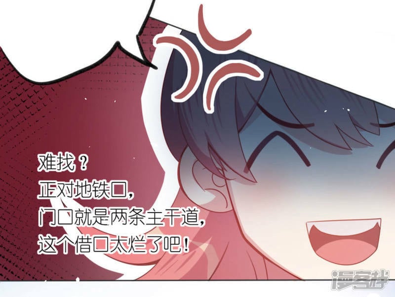 第3话 居然是个路痴12