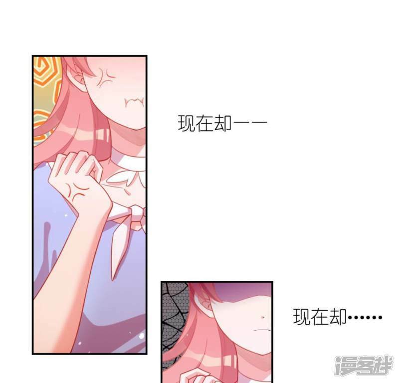 第25话 青丘酒吧29