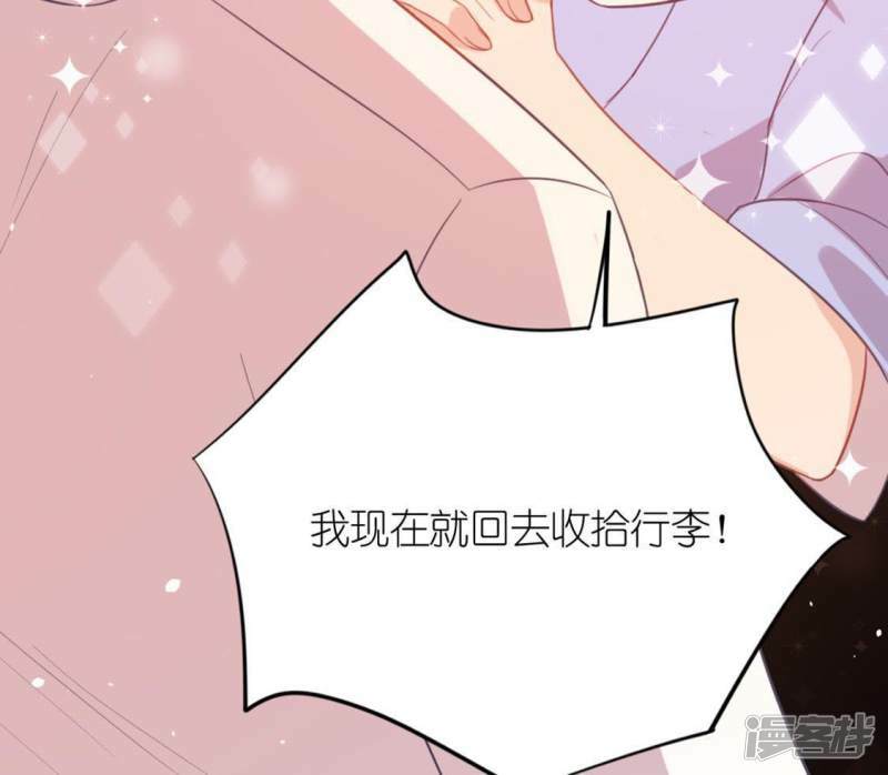 第25话 青丘酒吧60