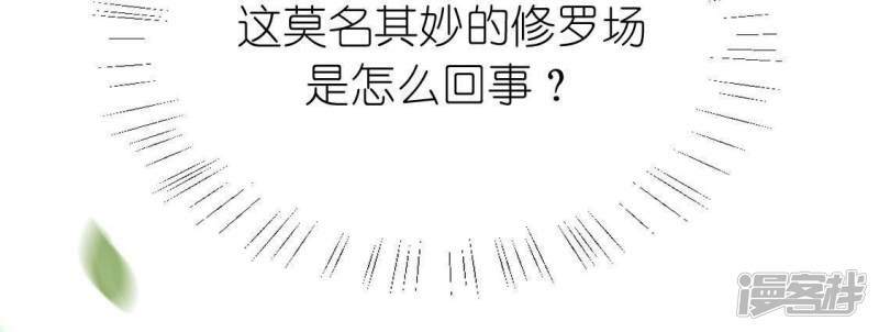 第44话 离她远一点67