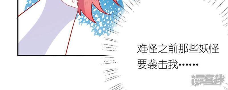 第20话 命里注定的相遇113