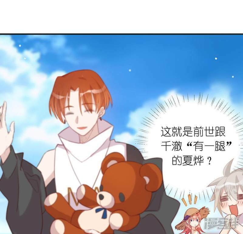 第39话 千澈也追星？60