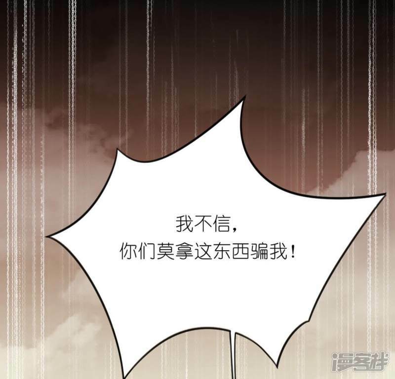 第32话 一梦三生52