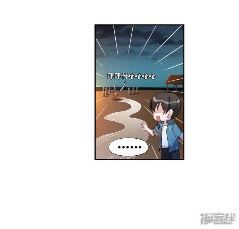 第47话 只想单独和你说25