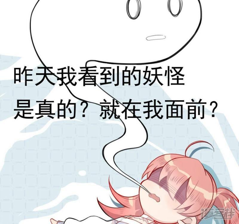 第4话 我的租客是神仙？103