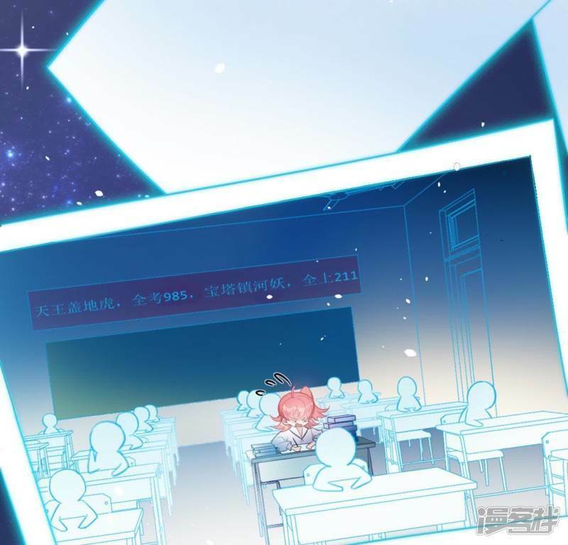 第13话 意识被困的秦笙18