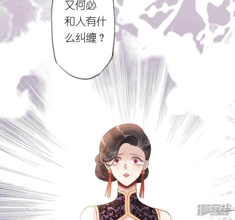 第5话 妾身名唤孙碧华8