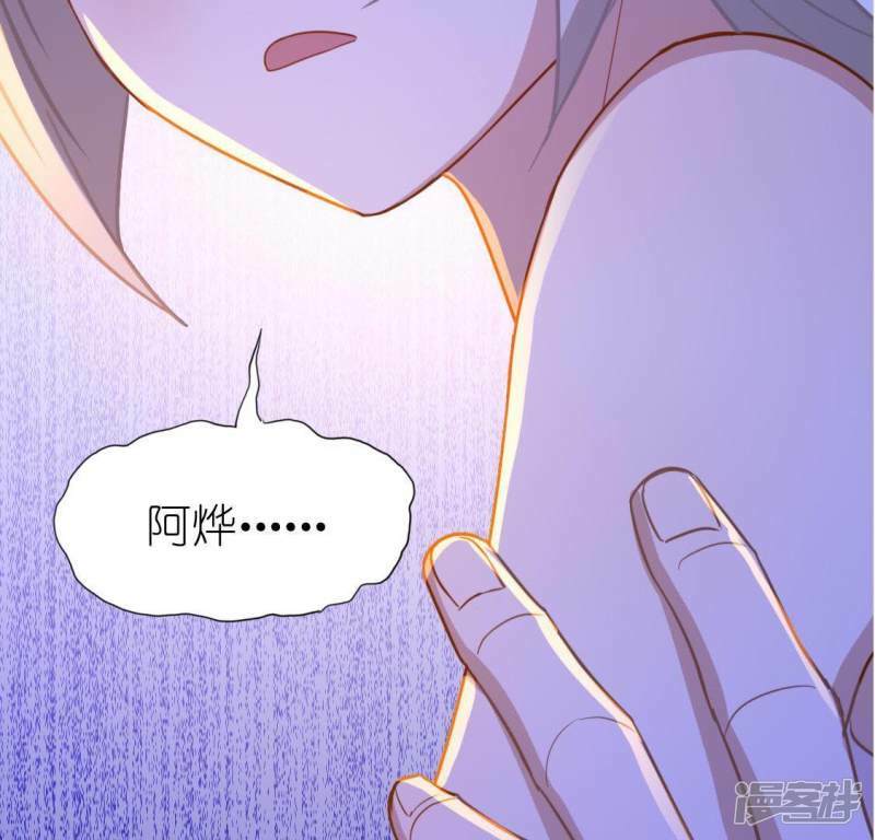 第46话 他已不是从前的阿烨了7