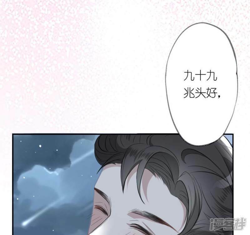 第5话 妾身名唤孙碧华43