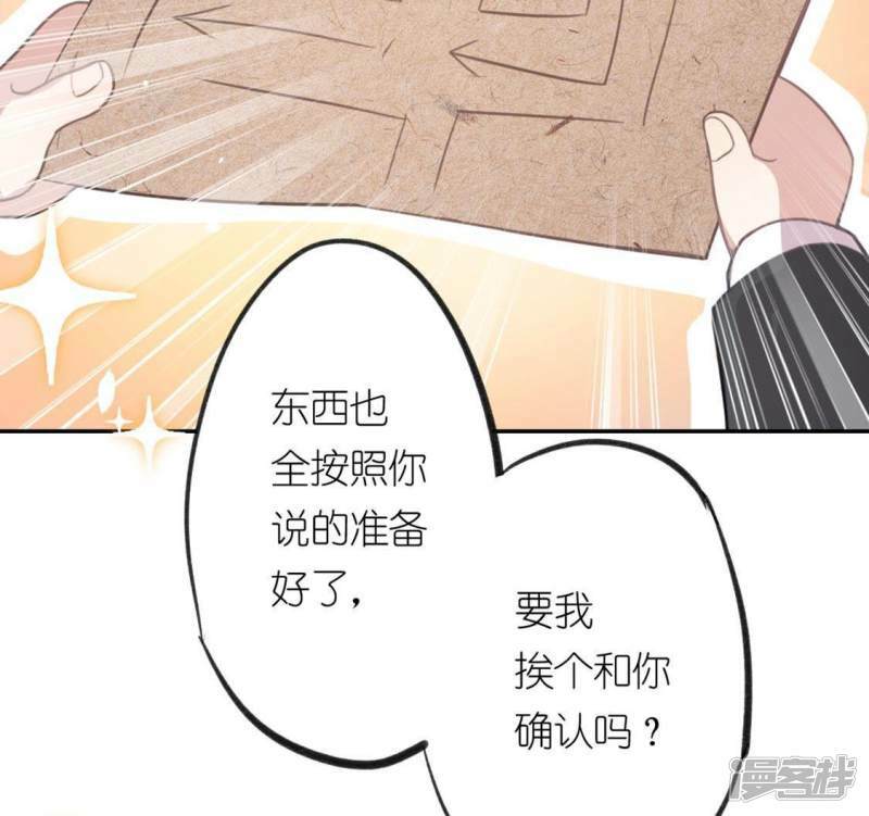 第3话 居然是个路痴39