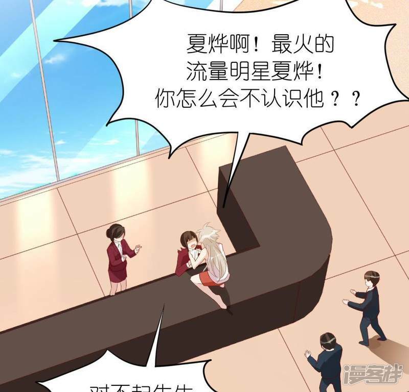 第57话 消失的阿烨45