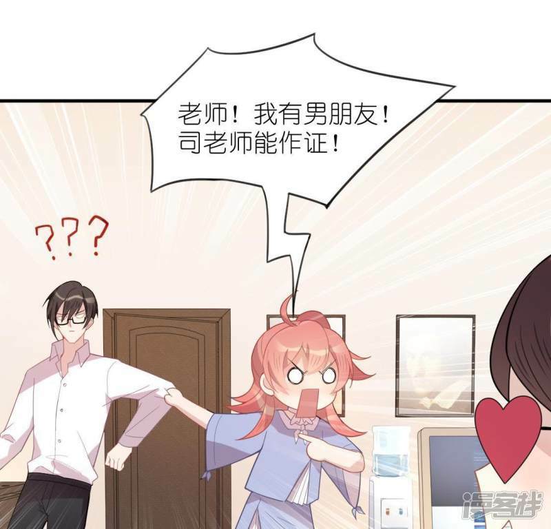 第35话 秦笙的男朋友是我81