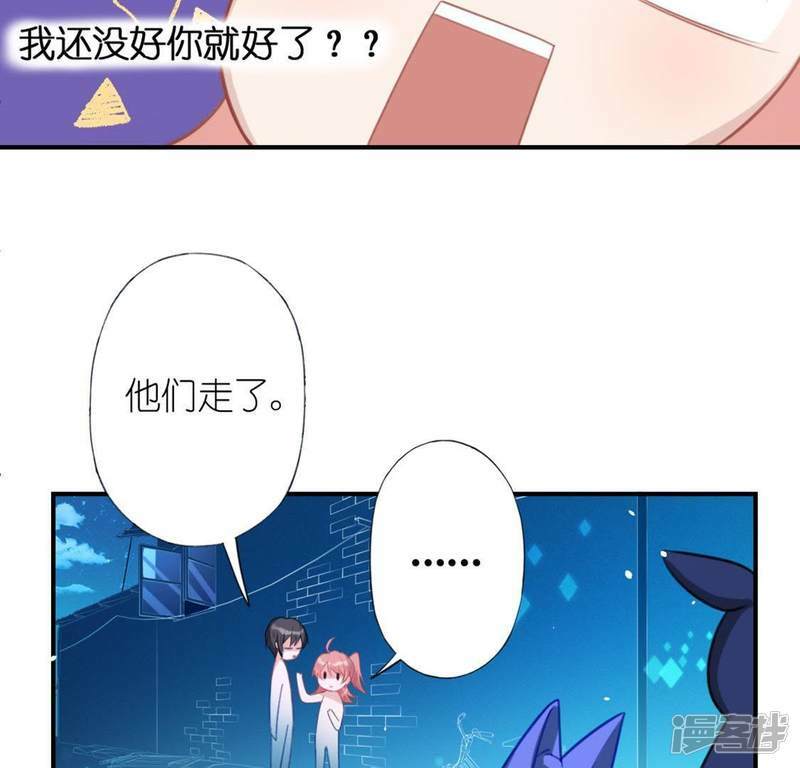 第26话 变成妖怪也可爱46
