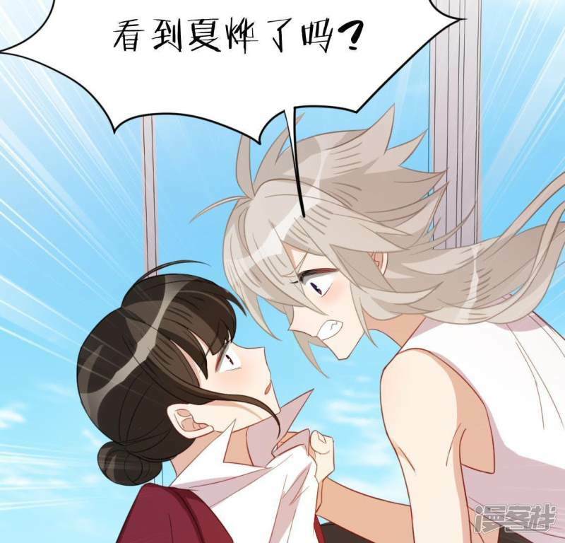 第57话 消失的阿烨38