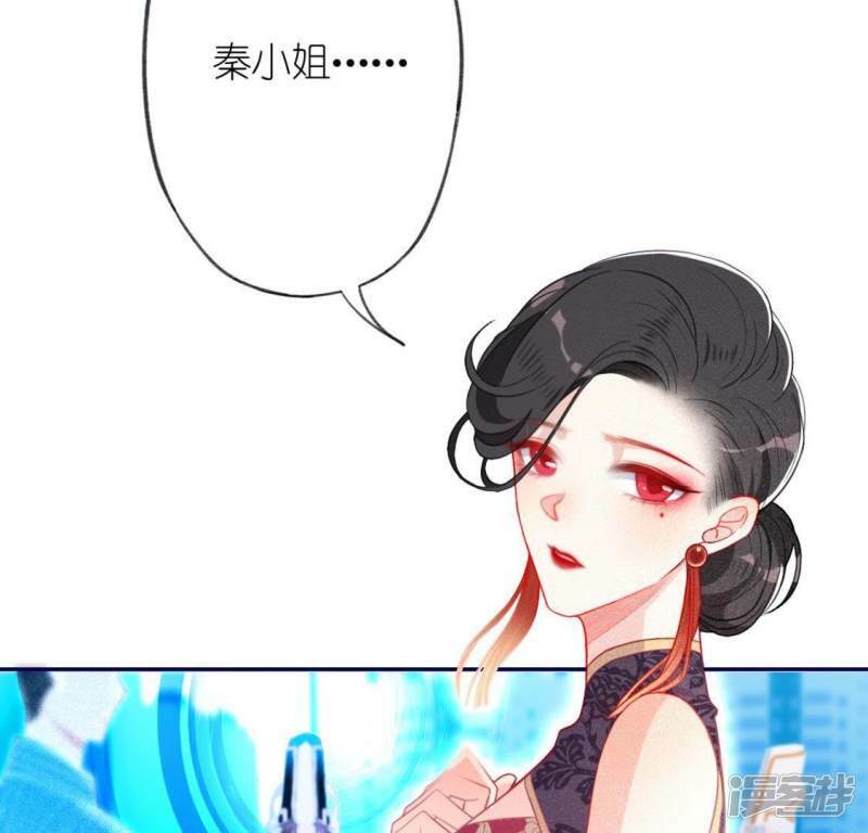 第19话 他的拥抱，好熟悉3