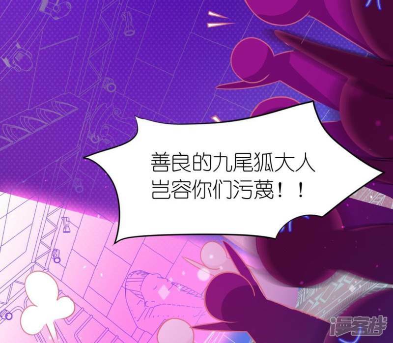 第29话 人赃并获的狐狸64