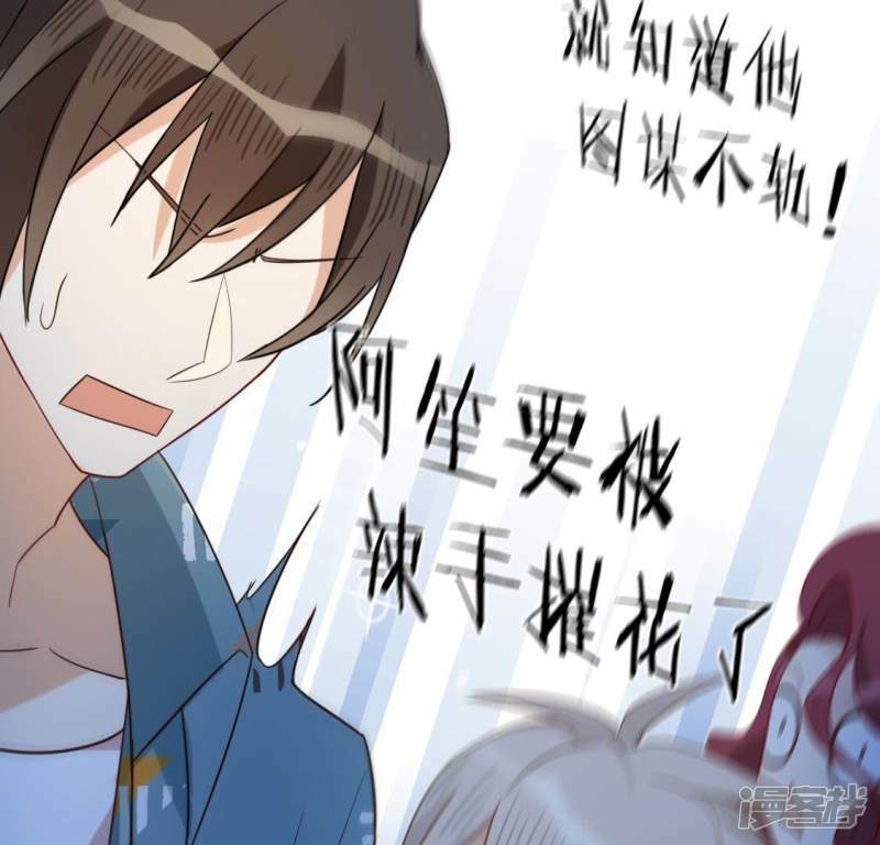 第48话 阿笙要有危险了？46