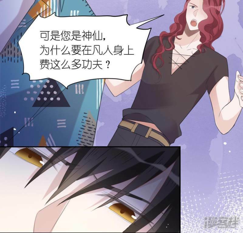 第39话 千澈也追星？12