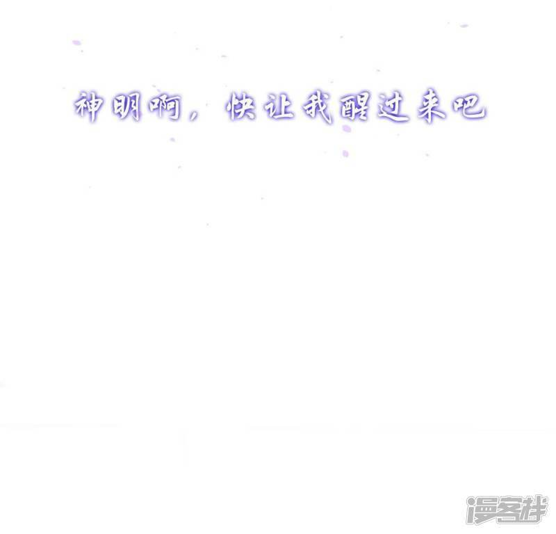 第33话 奇幻梦境82