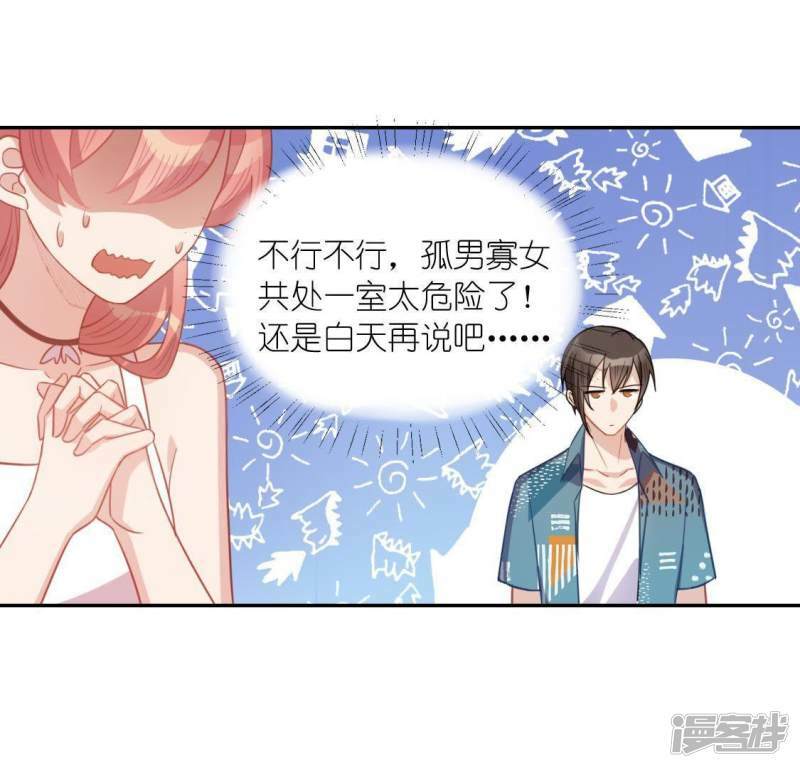第49话 一直这样，也很好53