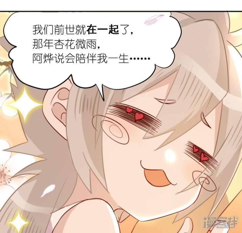 第39话 千澈也追星？53