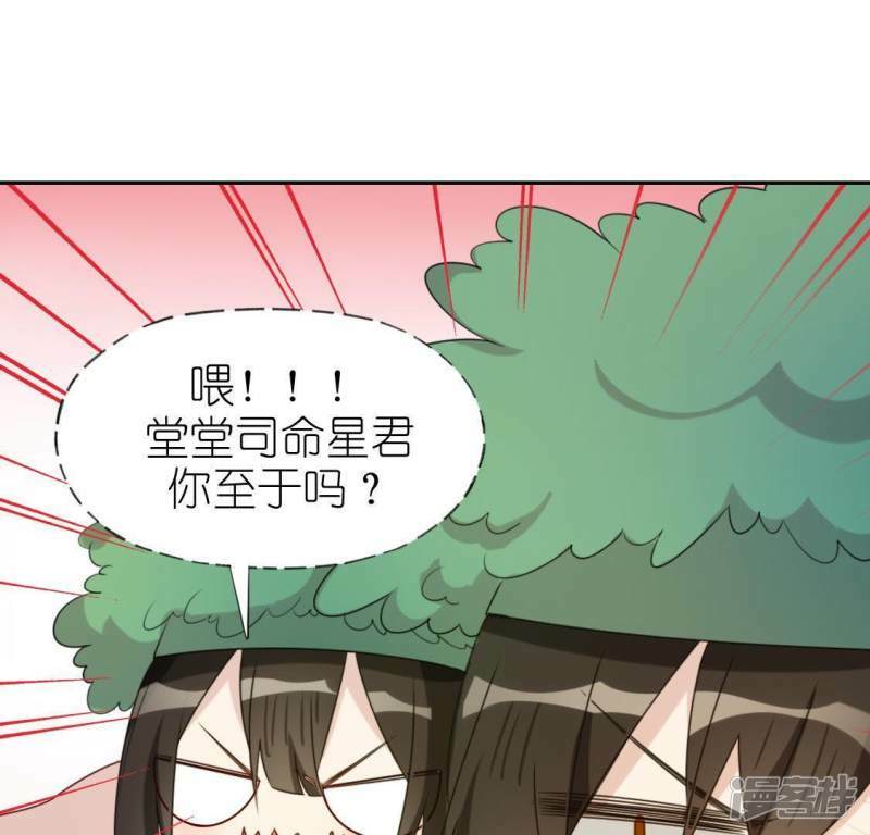 第44话 离她远一点31