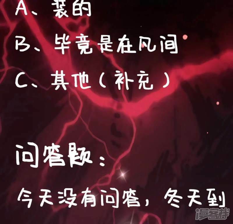 第8话 许前辈的执念79