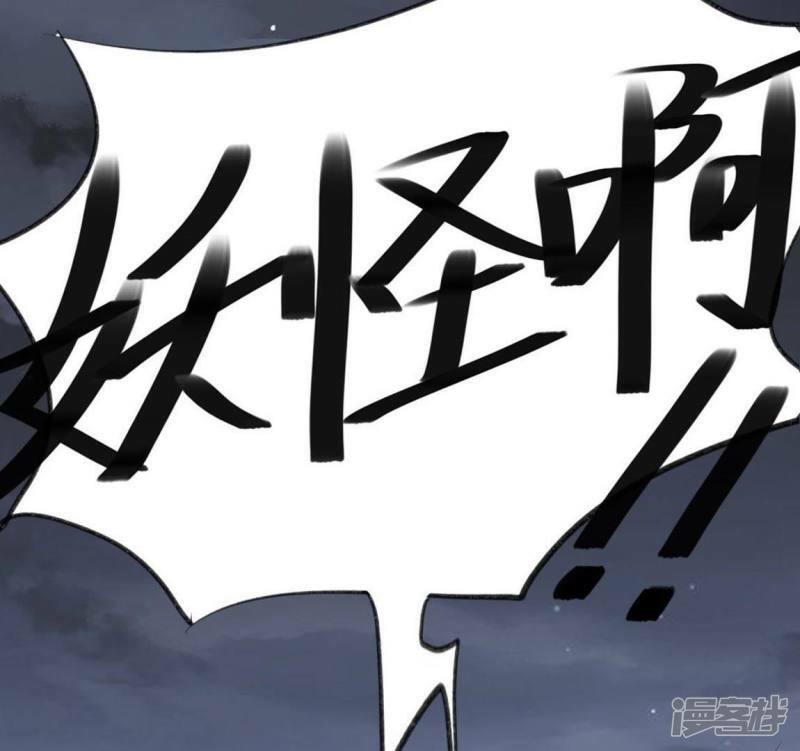 第4话 我的租客是神仙？46