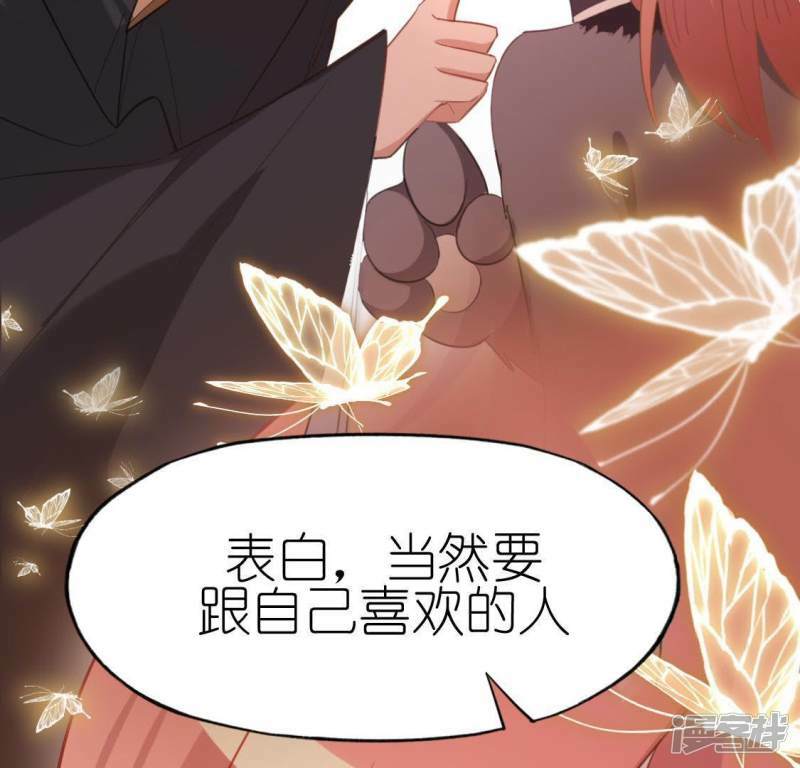 第54话 司铭，我喜欢你！13