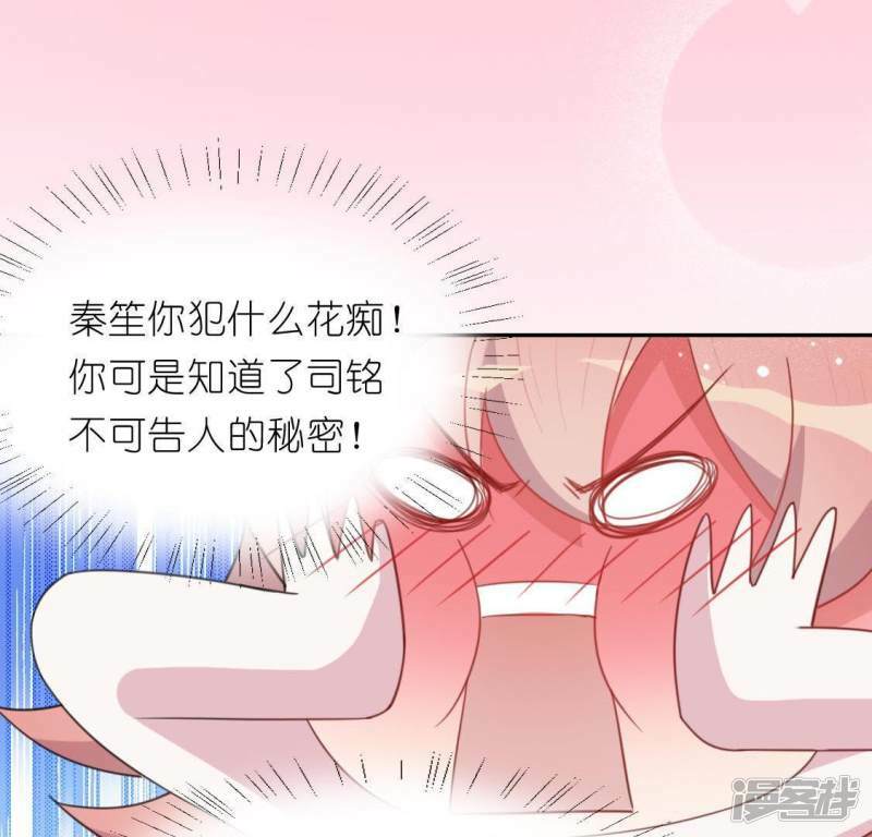 第35话 秦笙的男朋友是我33