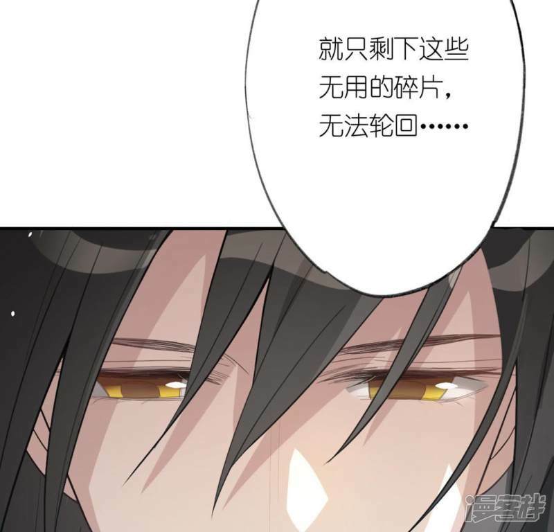 第16话 来自司铭的仙力？87