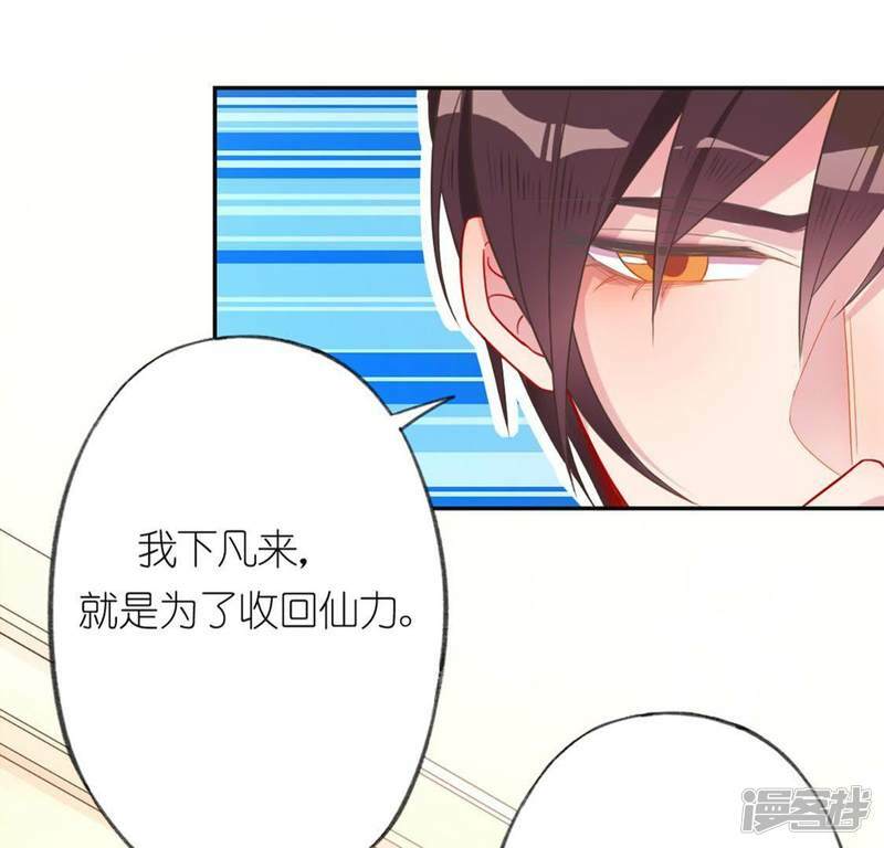 第20话 命里注定的相遇117