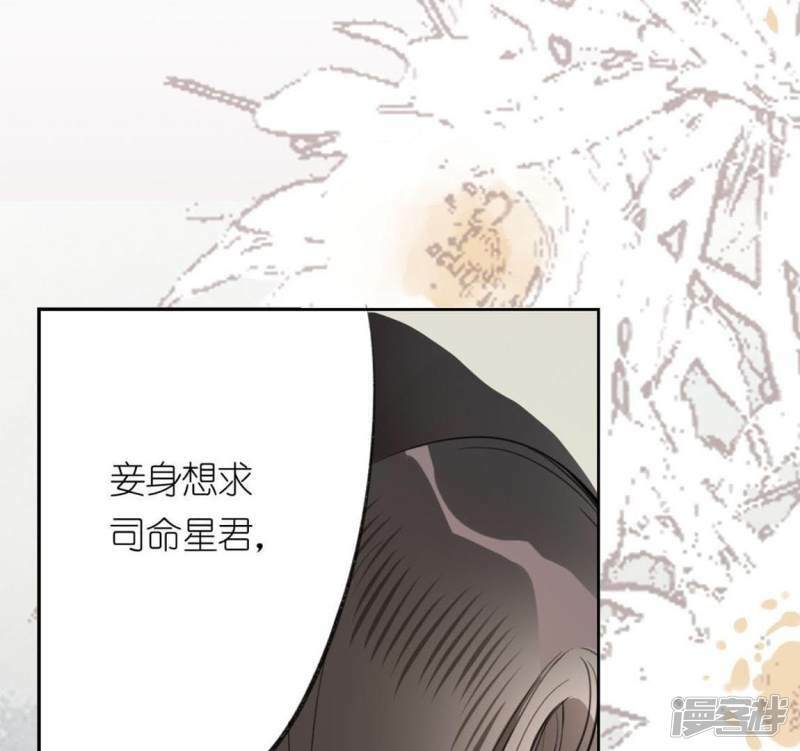 第5话 妾身名唤孙碧华131