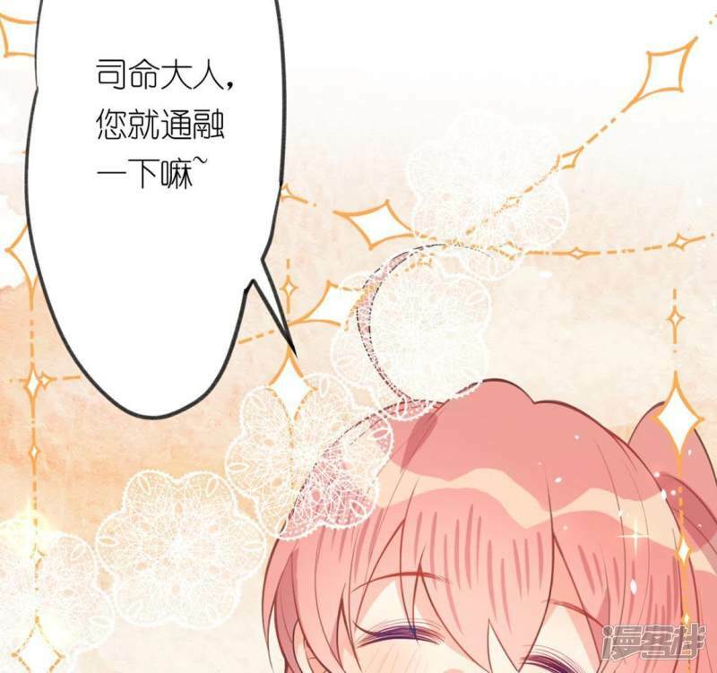 第6话 怼神仙的后果26