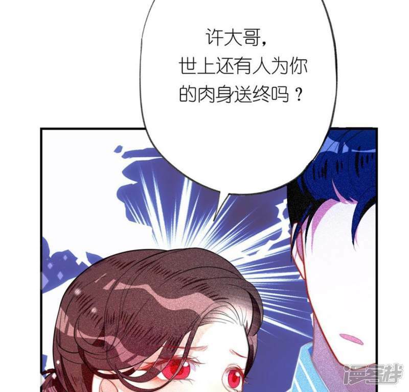 第18话 此生无憾25