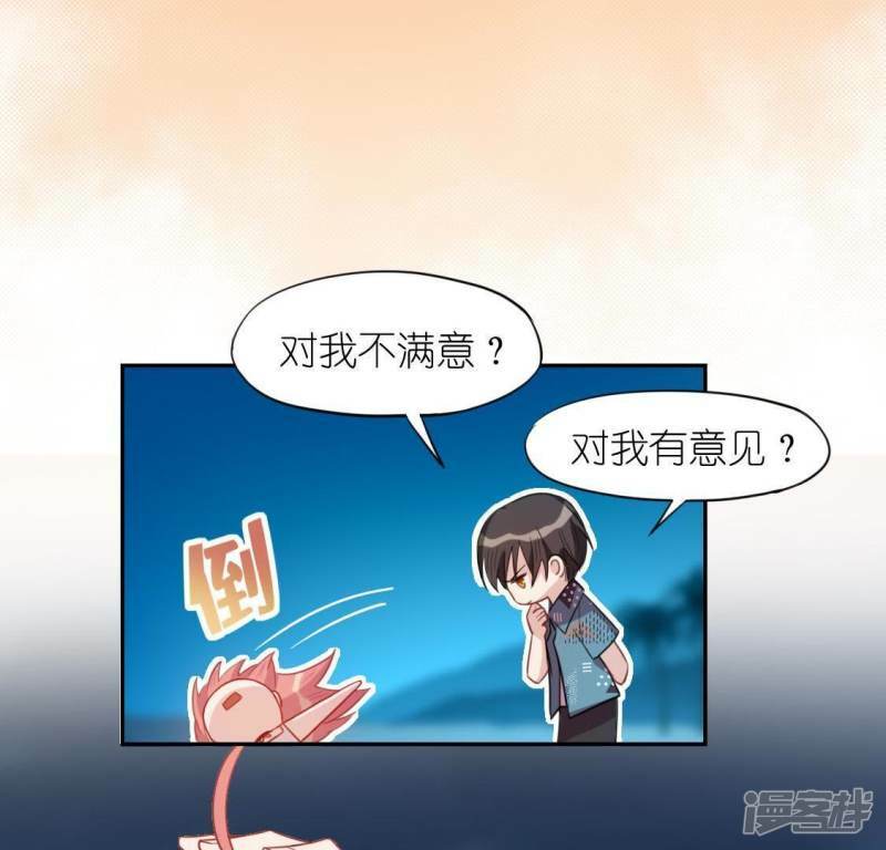 第47话 只想单独和你说13