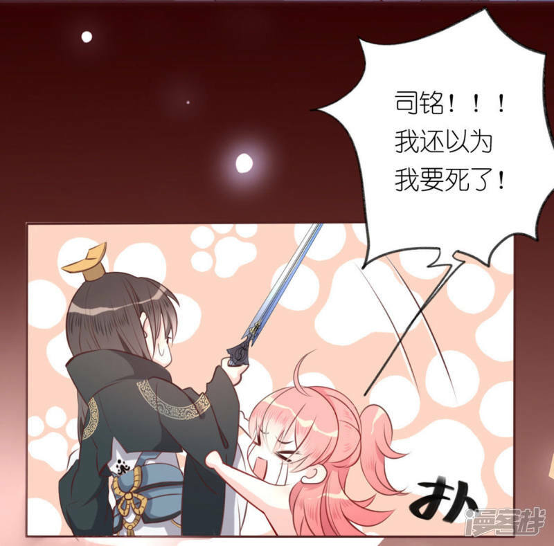 第9话 司铭的帅气救美13