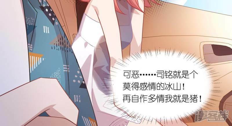 第36话 不想你去相亲54