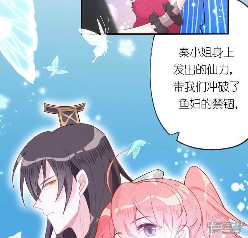 第16话 来自司铭的仙力？108
