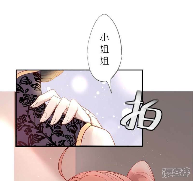 第5话 妾身名唤孙碧华12