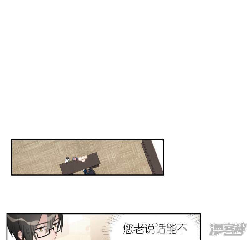 第36话 不想你去相亲6