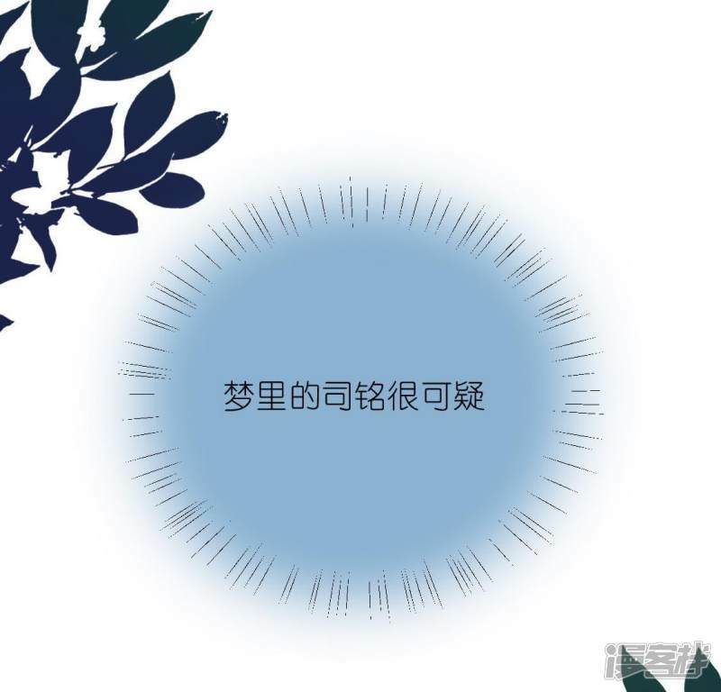 第35话 秦笙的男朋友是我6