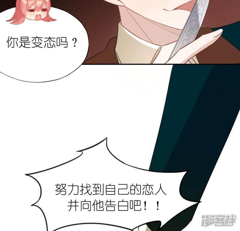 第51话 天使司铭45