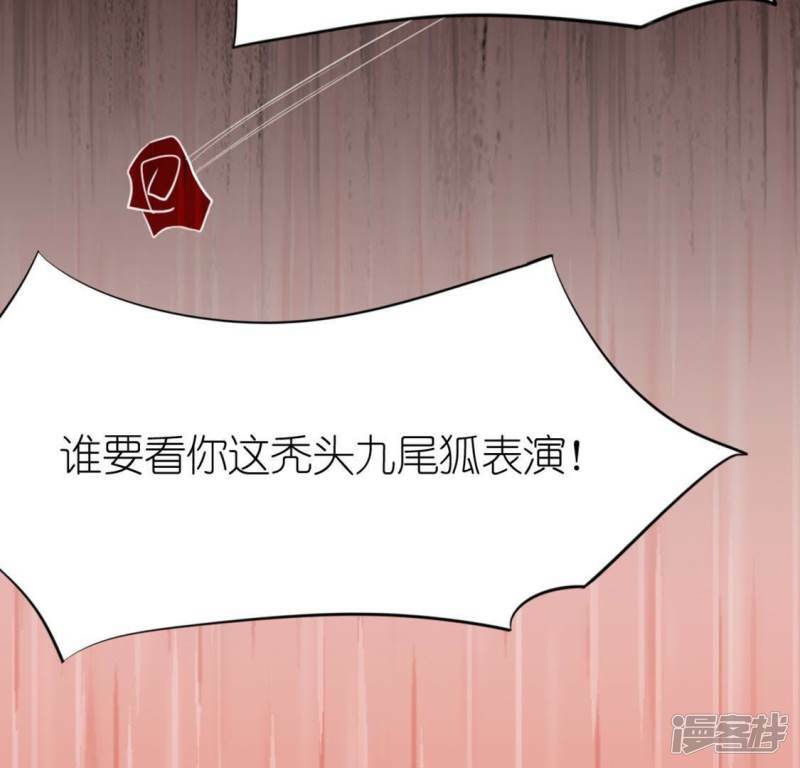 第29话 人赃并获的狐狸106