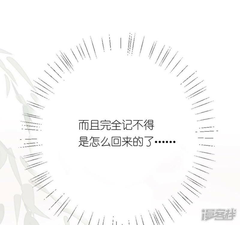 第4话 我的租客是神仙？73