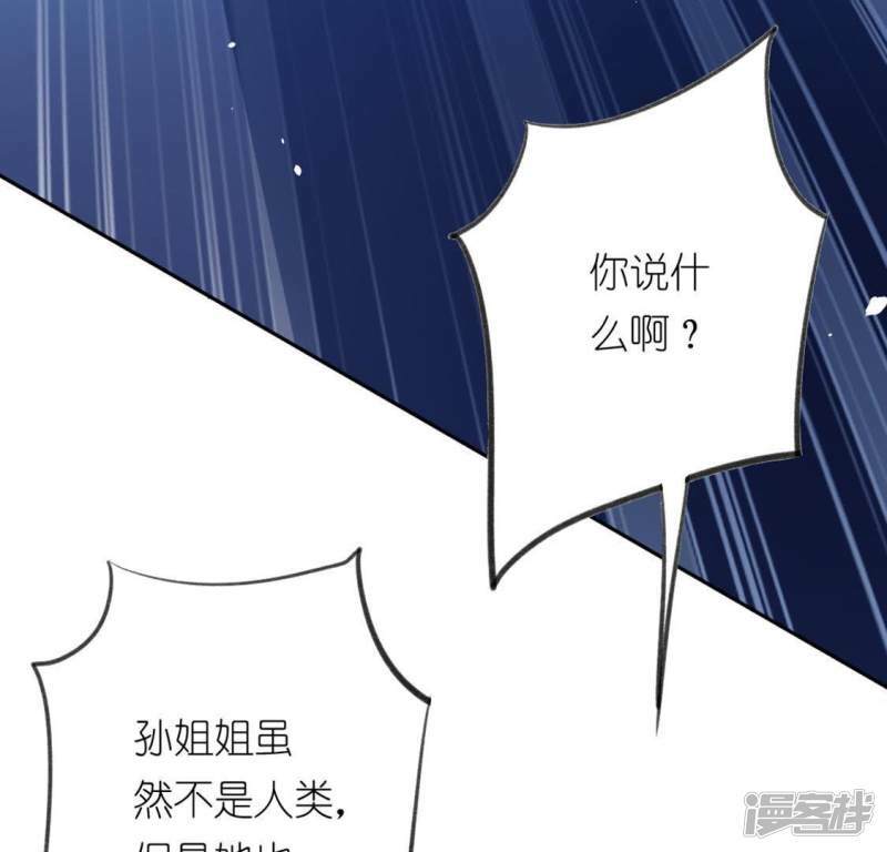 第12话 被识破的鱼妇33
