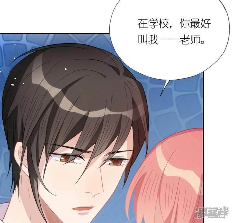 第25话 青丘酒吧44